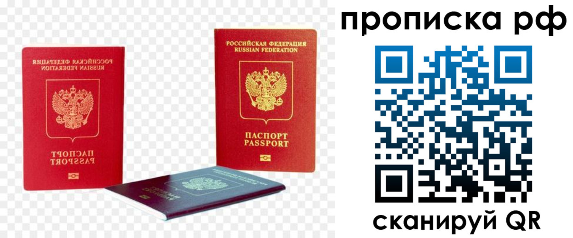 временная регистрация адрес в Янауле