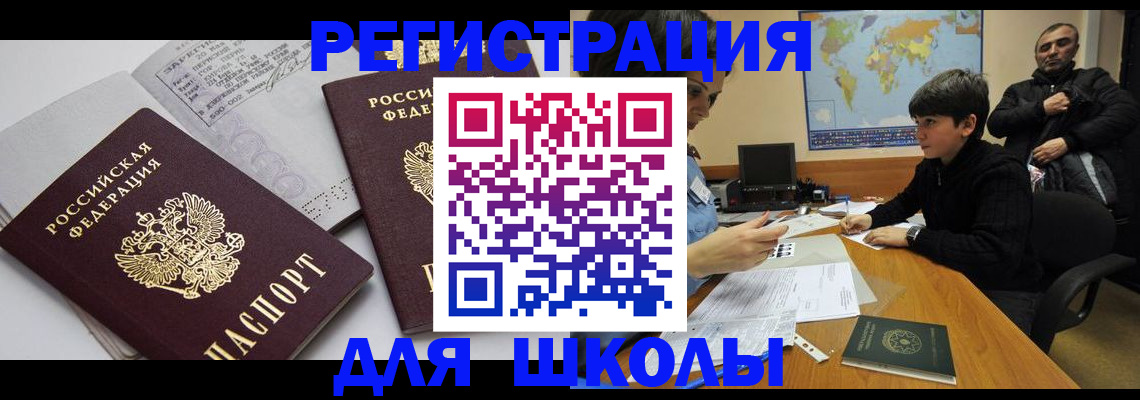 прописка в квартире в Янауле